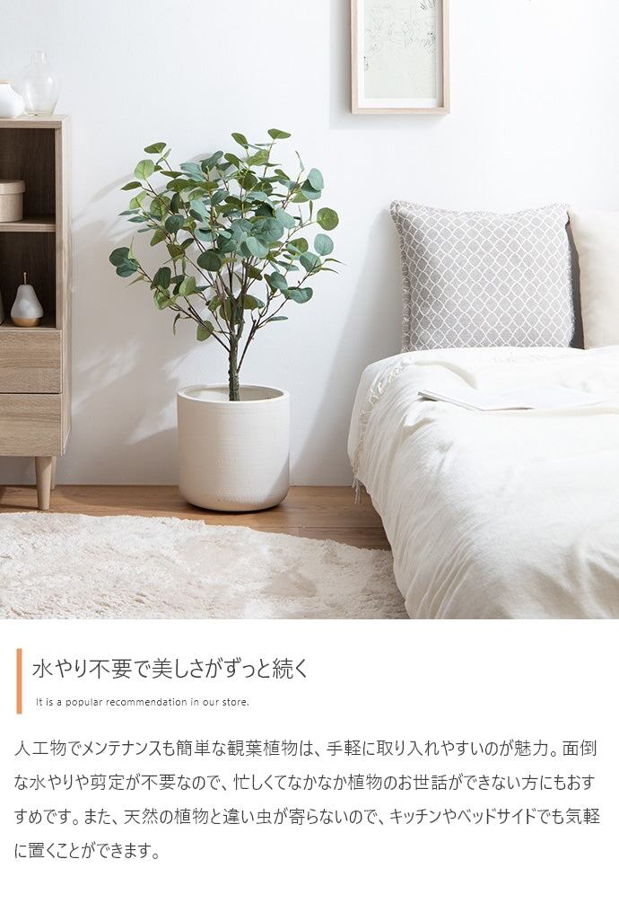 フェイクグリーン・オブジェ 高さ130cm Nature 光触媒人工観葉植物