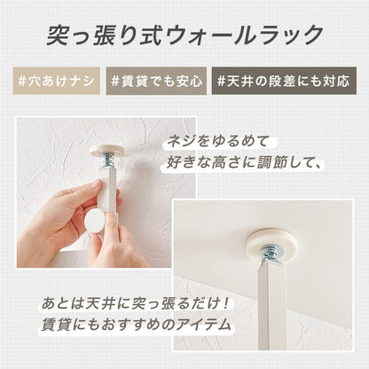 リビング収納 突っ張りミラー付きラック (約)幅80×奥行21.5×高さ200~265cm 全3色 スチール
