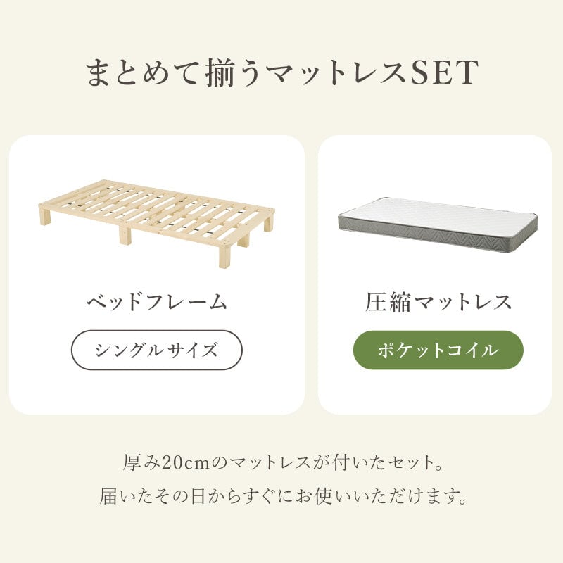 マットレス マットレス付きシングルベッド 幅98×奥行200cm WB-7750S3302