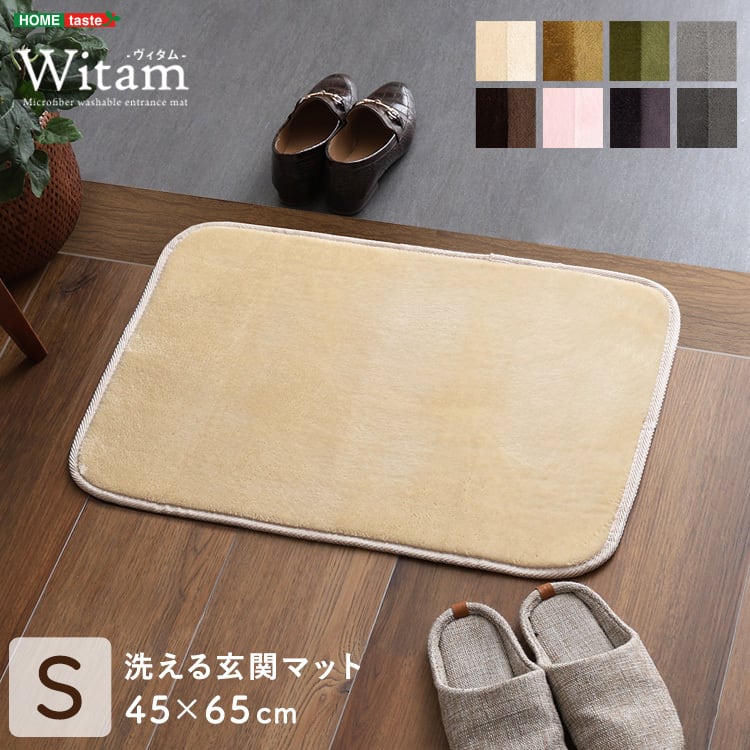 ラグ 洗える玄関マット 45×65cm 玄関マット キッチンマット 洗える カーペット 絨毯 マット