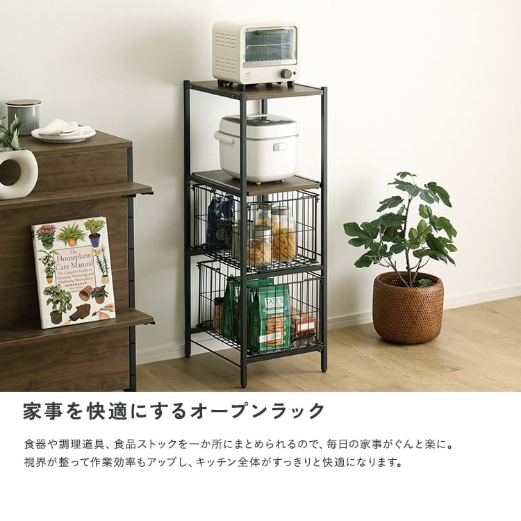 ヴィンテージ調 カゴ付きキッチンラック ロータイプ 隙間収納 キッチン 収納 キッチンラック スリム