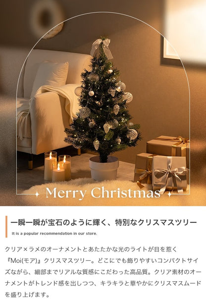 フェイクグリーン・オブジェ 高さ90cm Moi クリスマスツリー