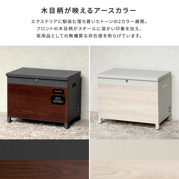 ベンチ・収納としても使える宅配ボックス 幅65×奥行41.5cm 防水 完成品 スチール 一人暮らし