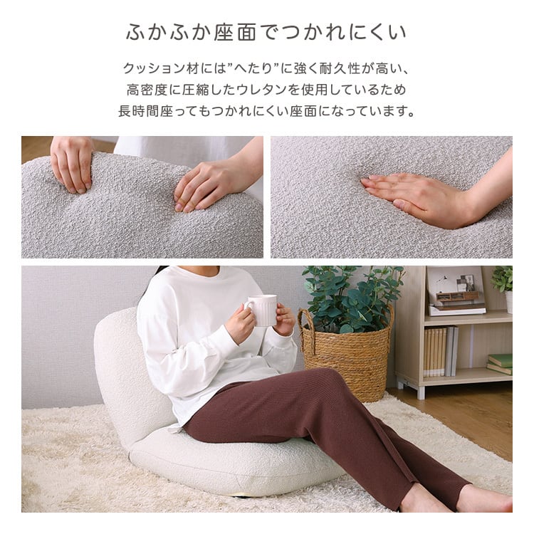 大人かわいいインテリア ブークレ座椅子 座椅子 ザイス ブークレ 大人かわいい かわいい おしゃれ