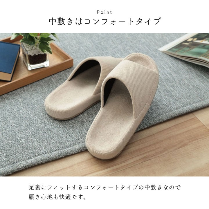 ルームシューズ リンド コンフォート M BK 22-25cm 玄関収納 ブラック グレー 室内履き