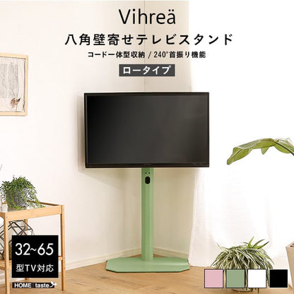 テレビ台 北欧インテリア 八角壁寄せテレビスタンド ロータイプ テレビスタンド TV台 北欧 壁掛け