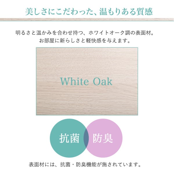 棚・コンセント付きチェストベッド SDサイズ インテリア 寝具 収納 ベッド チェストベッド 抗菌