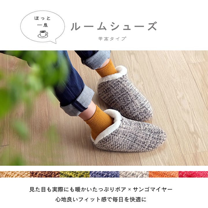 ルームシューズ ノート 甲高 M BE 22-25cm 玄関収納 室内履き 生活雑貨 来客用