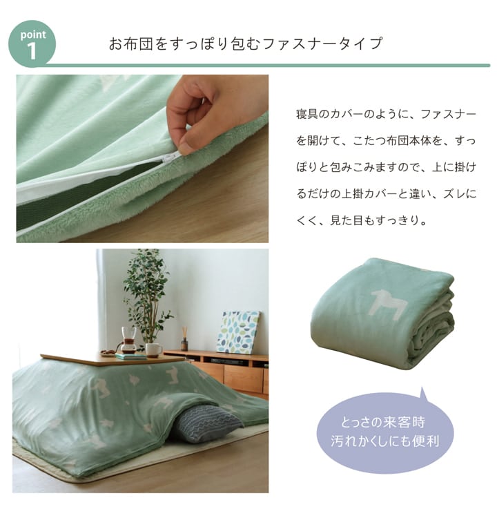 カバータイプ ホース 普通版長方形 GN 195X245 195×245cm こたつ こたつテーブル