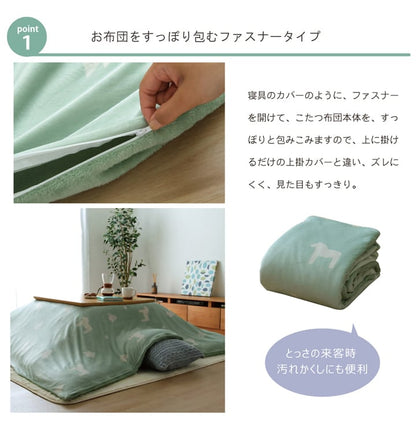 カバータイプ ホース 普通版長方形 GN 195X245 195×245cm こたつ こたつテーブル