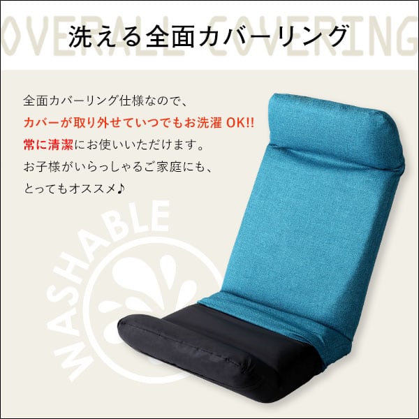 日本製カバーリングリクライニング一人掛け座椅子 リクライニングチェアCalmy カーミー 全3色