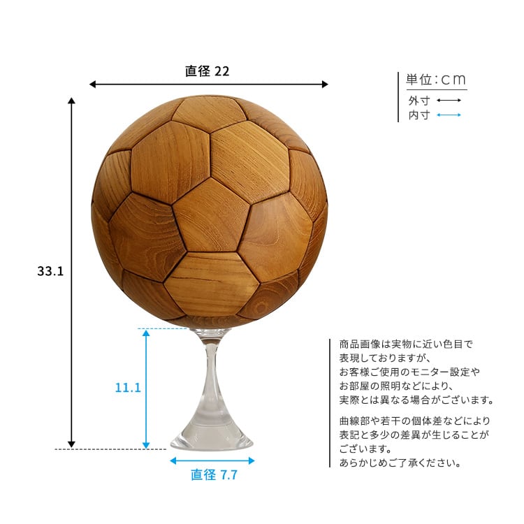 チーク材 サッカーボール オブジェ 木製 置物 装飾 インテリア グッズ プレゼント 記念品 父の日