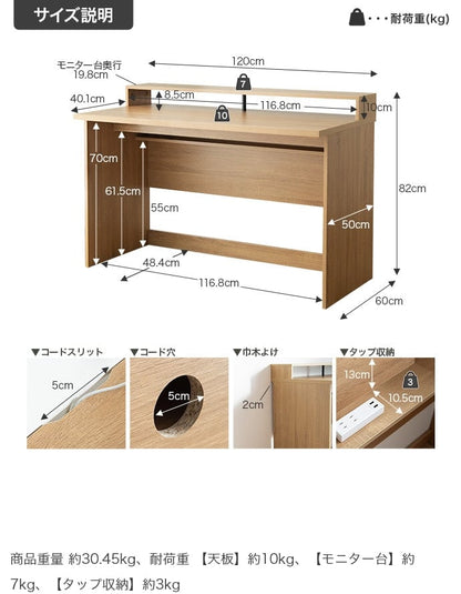 デスク 幅120cm モニター台付きデスク ワークデスク パソコンデスク 学習机 勉強机 平机