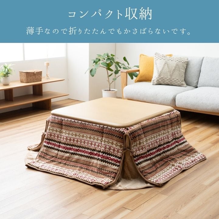 掛布団 ノーデルCP K IV180X180 180×180cm こたつ こたつテーブル コタツ