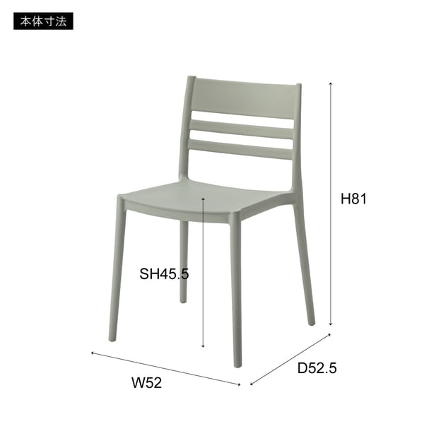 ダイニングチェア フォース チェア 幅52×奥行52.5×高さ81cm ダイニング家具 キング 椅子