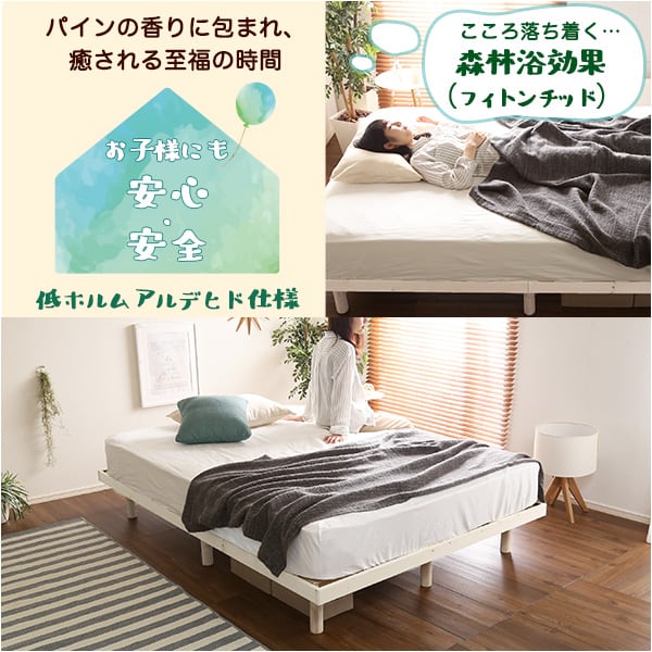 パイン材高さ3段階調整脚付きすのこベッド(ダブル) 家具 インテリア ベッド すのこ ダブル 湿気