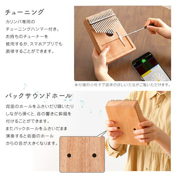 指で弾くピアノ カリンバ初心者セット ハンドメイドタイプ 17キー 穴有 SH-06-KKD17