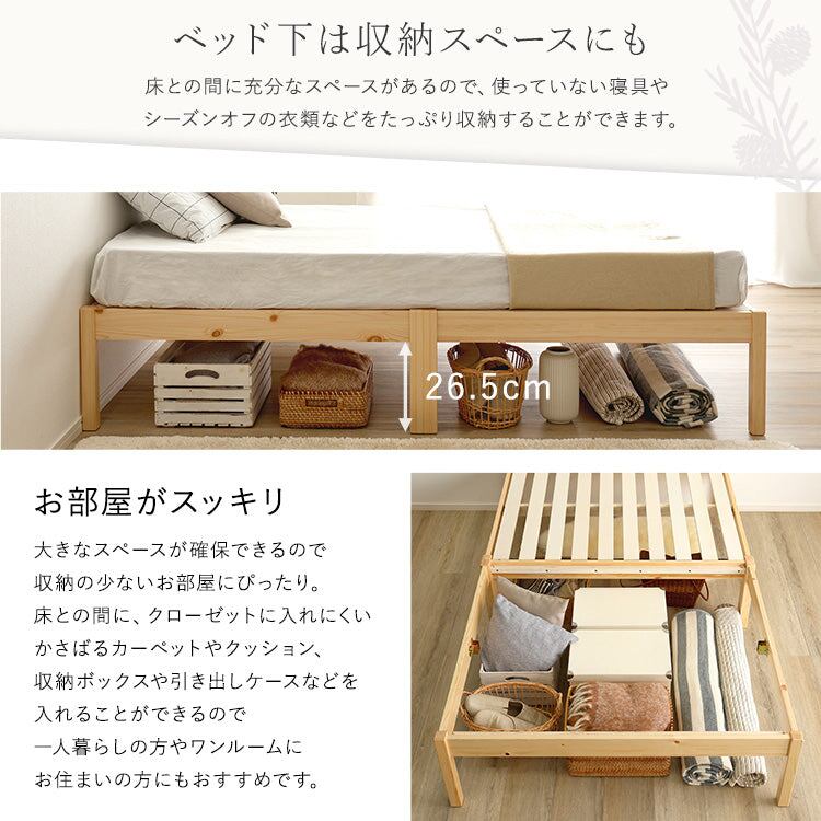 夫婦 カップル 2分で完成!組立簡単ベッド ハイタイプ Trans-トランズ- (ダブル) 天然木