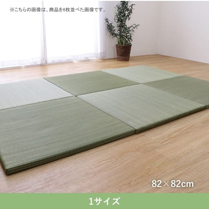置き畳 フワカル2HD GN82X82X2.8 82×82cm ラグマット カーペット ラグ 絨毯