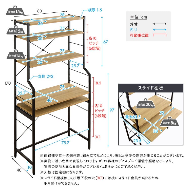 ヴィンテージ調 調節可能スライド棚付きワイドハイタイプデスク ハイタイプ スリムワイドデスク デスク