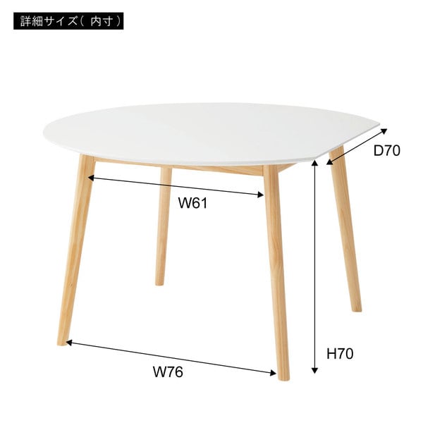 ダイニングテーブル 変形 ラウンドテーブル 幅120×奥行109×高さ72cm ダイニング家具 北欧