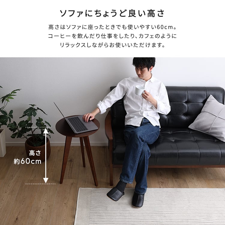 ローテーブル コーヒーテーブル高さ60cm サイドテーブル コーヒーテーブル ナイトテーブル 円形