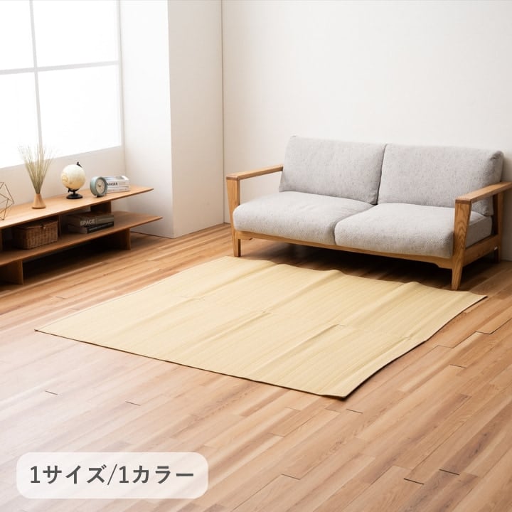 ラグ 平原 江戸間2畳 174×174cm ラグマット カーペット 絨毯