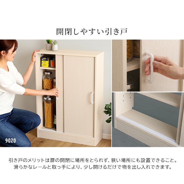 ラック さわやかなカウンター下引き戸収納9020 カウンター下収納 引き戸 薄型 幅90cm 収納