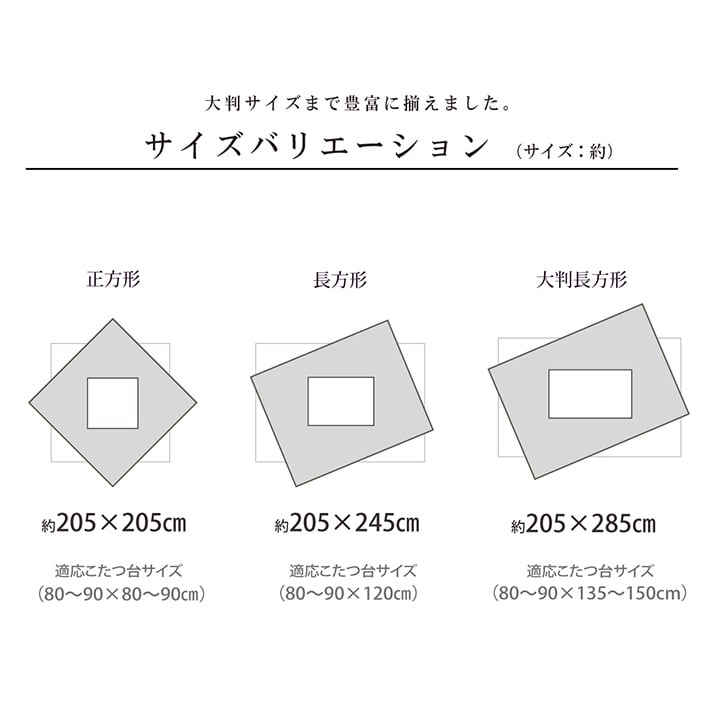掛布団 詩織 大判長方形(5尺) 掛 BE 205X285 205×285cm こたつ こたつセット