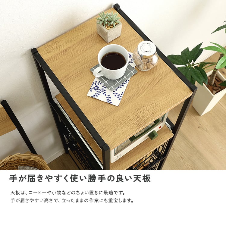 ヴィンテージ調 カゴ付きキッチンラック ロータイプ 隙間収納 キッチン 収納 キッチンラック スリム