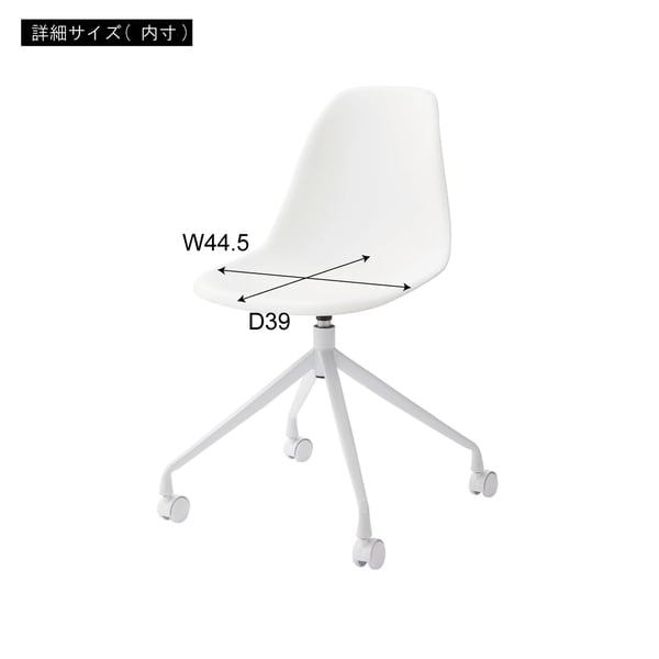 デスクチェア 回転チェア 幅47.5×奥行53×高さ82.5cm デスク ワークデスク 学習机 平机
