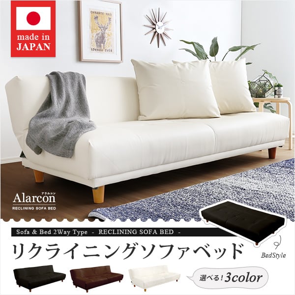 クッション2個付き 3段階リクライニングソファベッド(レザー3色)ローソファにも 日本製・完成品
