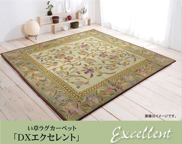 ラグ DXエクセレント 正方形 191X191 191×191cm ラグマット カーペット 絨毯