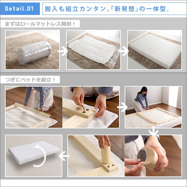 新発想で搬入も組立カンタン!やわらかな寝心地 セミダブルサイズ 脚付き 組説簡単 -ユニテ 全3色