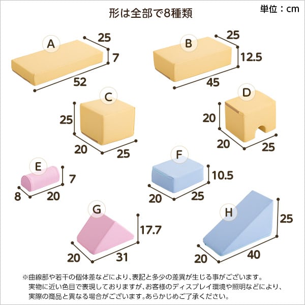 積み木クッション 8個セット おもちゃ ベビー向け 積み木 クッション 8ピース ピンク イエロー