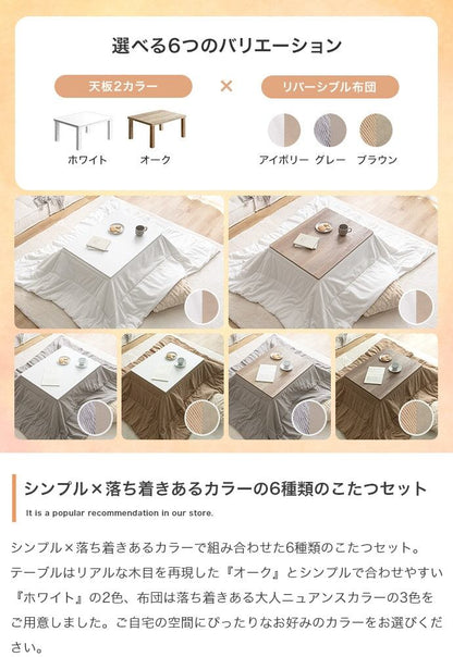 こたつ 長方形:天板 75cm×60cm こたつ&掛け布団2点セット