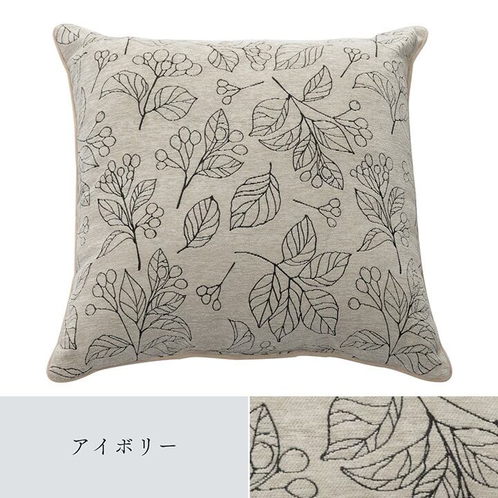 クッション ブラン ジャンボセアテ IV 60X60 60×60cm 日用品 クッション・座布団 ※