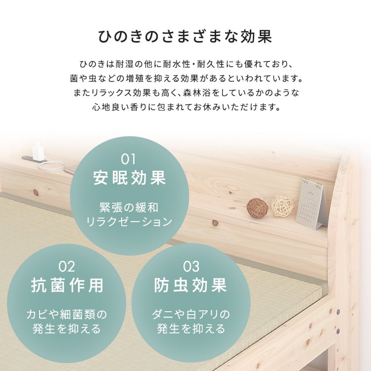 棚コンセント付き国産ひのきベッド 本畳タイプ (ダブル) ベッド ひのき ヒノキベッド ダブル 国産