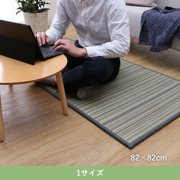 置き畳 オリタタミユニットクルール BR 82X82 82×82cm ラグマット カーペット ラグ