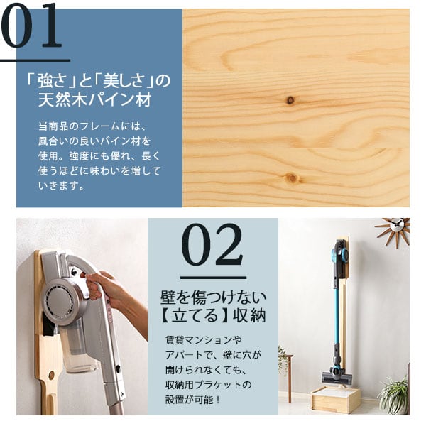 壁を傷つけない「立てる」収納 天然木クリーナースタンド 収納BOX付き 家具 収納 掃除機収納 家電