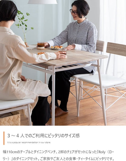 ダイニングセット 4点セット Roly 幅110cm ダイニング家具 スチール