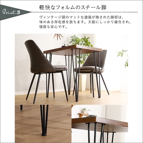 チェア ヴィンテージテイスト ダイニング3点セット テーブル 2人掛け オシャレ 3点セット カフェ