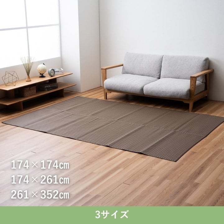 ラグ ラック 江戸間2畳 BE 174×174cm ラグマット カーペット 絨毯