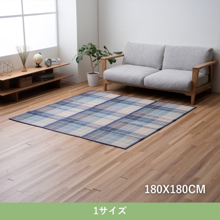 ラグ CXスライド 三折 BL 180X180 180×180cm ラグマット カーペット 絨毯