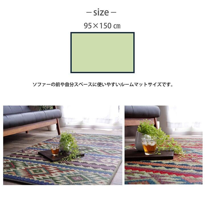 ラグ SFルークス パーソナルマット KH 95X150 95×150cm ラグマット カーペット