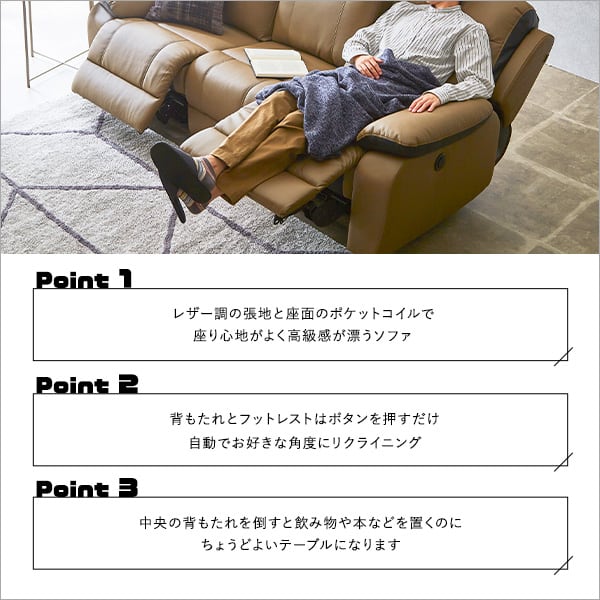 抜群の座り心地!3人掛け電動リクライニングソファ 電動ソファ ソファ 一人掛け リクライニング 3P