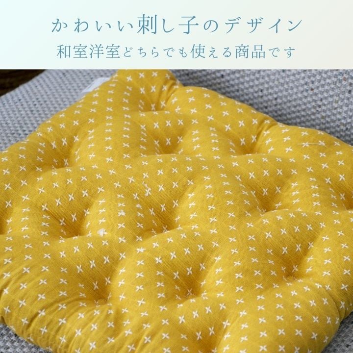 詩織 BE45×45小座布団製品 45×45cm 日用品 座布団 布団 クッション・座布団