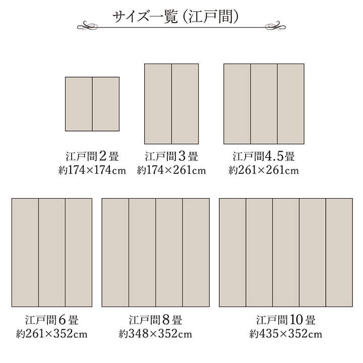 花ござ 松川 江戸間6畳 BE 261X352 261×352cm ラグマット カーペット ラグ