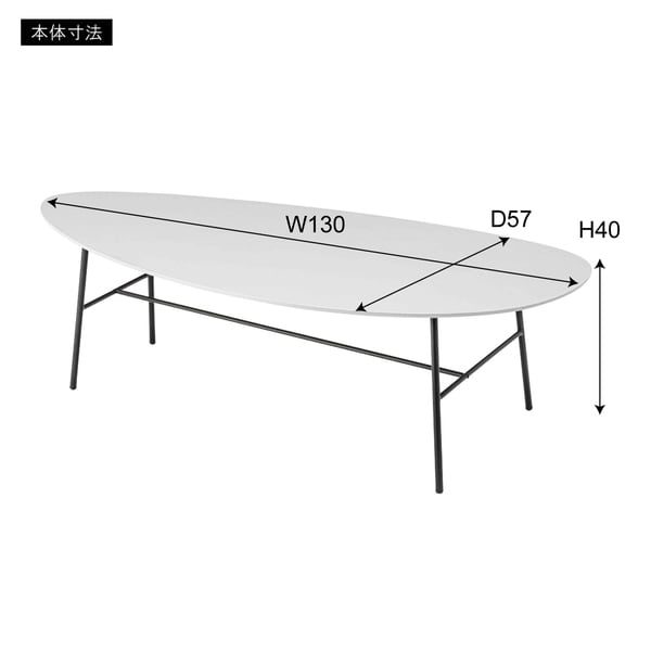 リビングテーブル 幅130×奥行57×高さ40cm テーブル ローテーブル センターテーブル