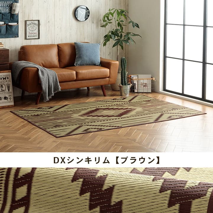 DXストーリー ミニラグ RE 140X200 140×200cm ラグマット カーペット ラグ